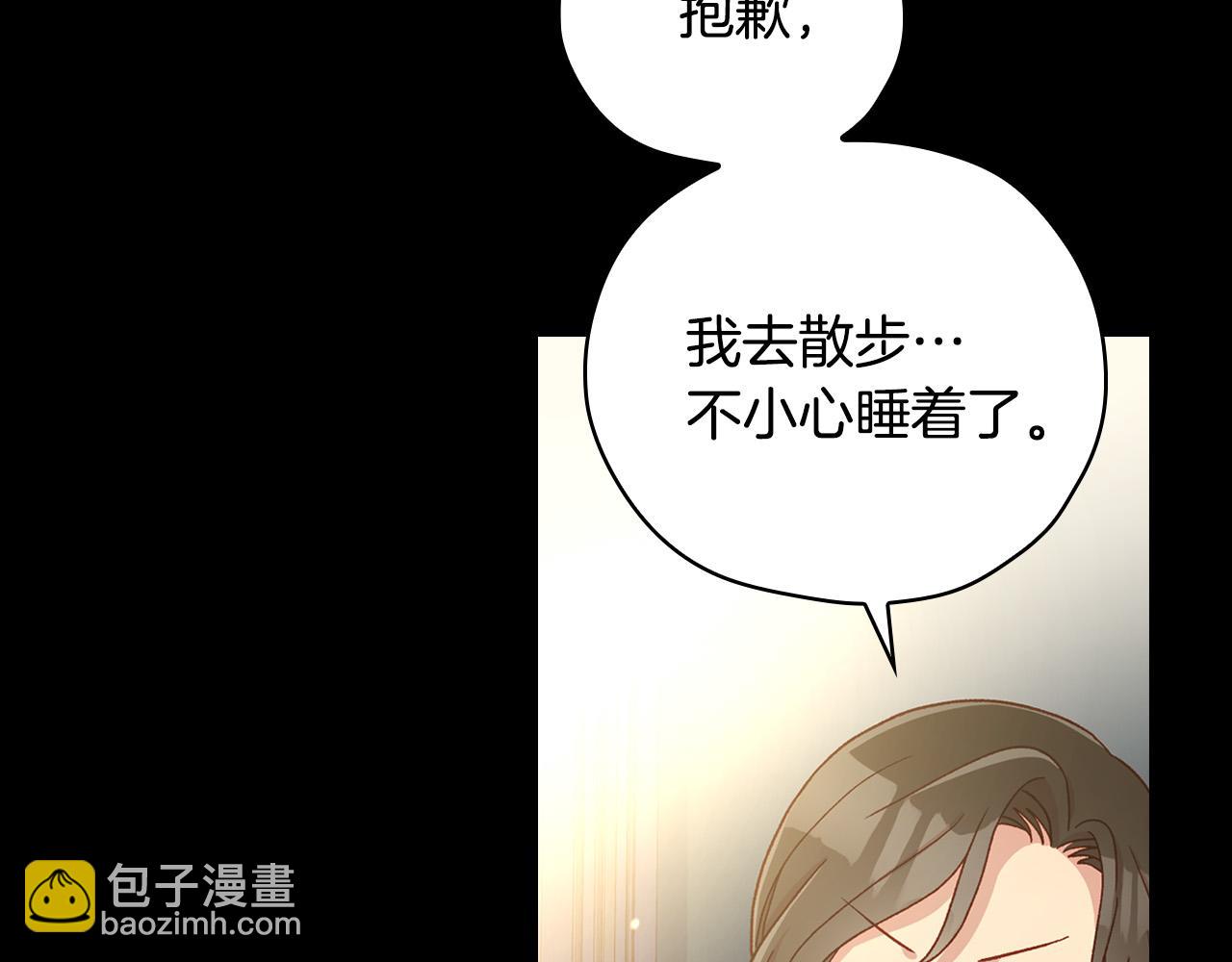 第57话 对他的感觉7