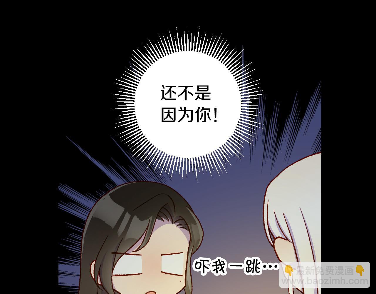 第57话 对他的感觉70
