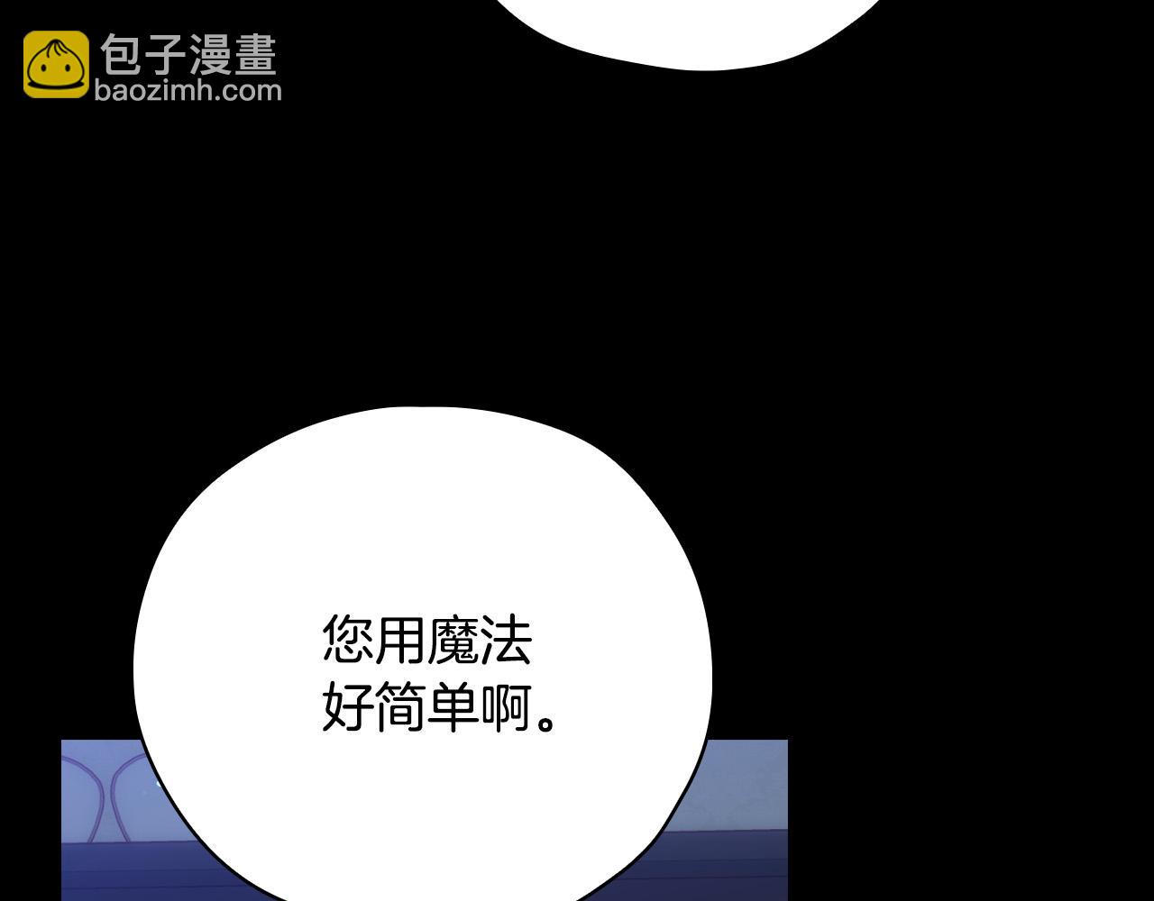 第57话 对他的感觉82