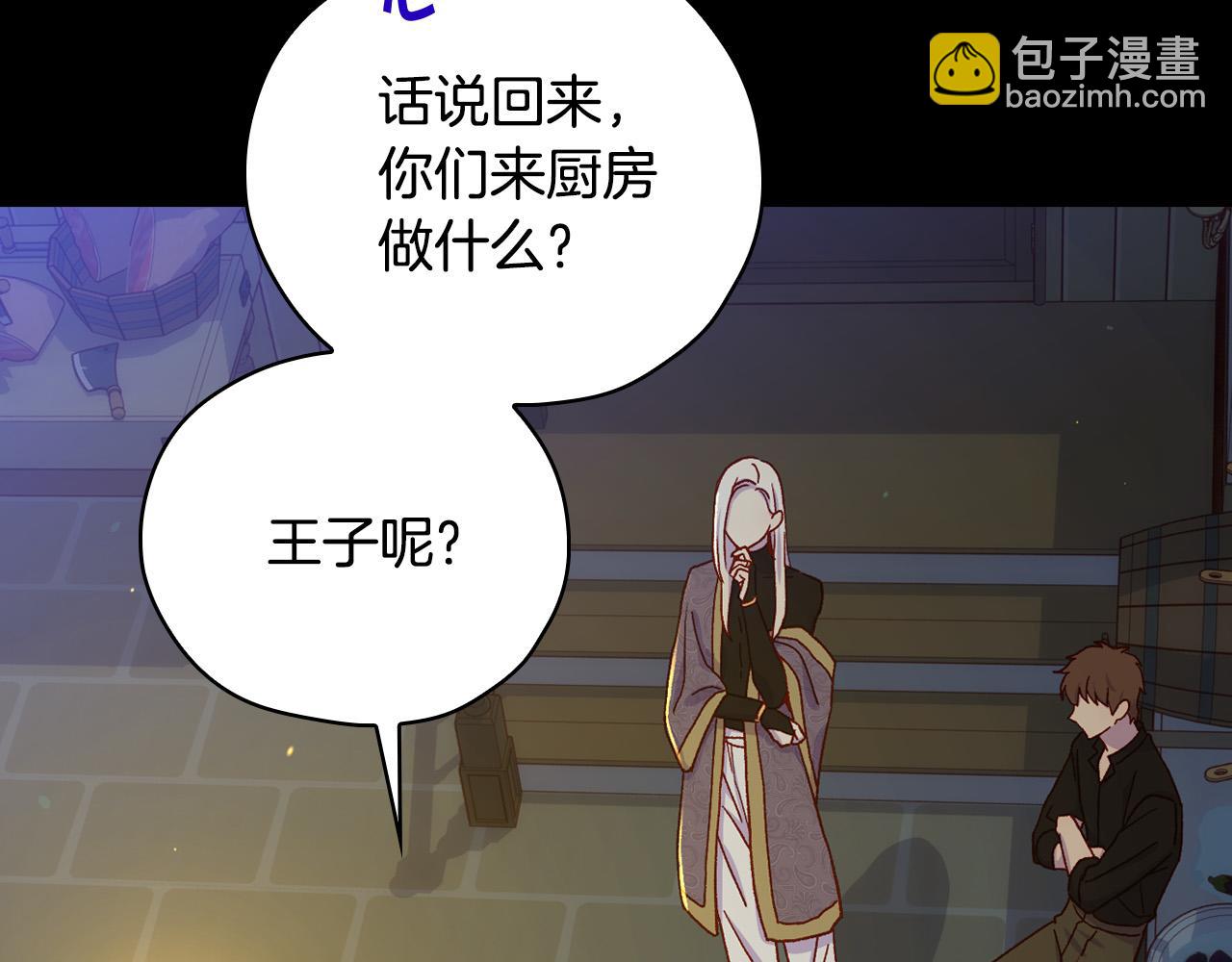 第57话 对他的感觉85