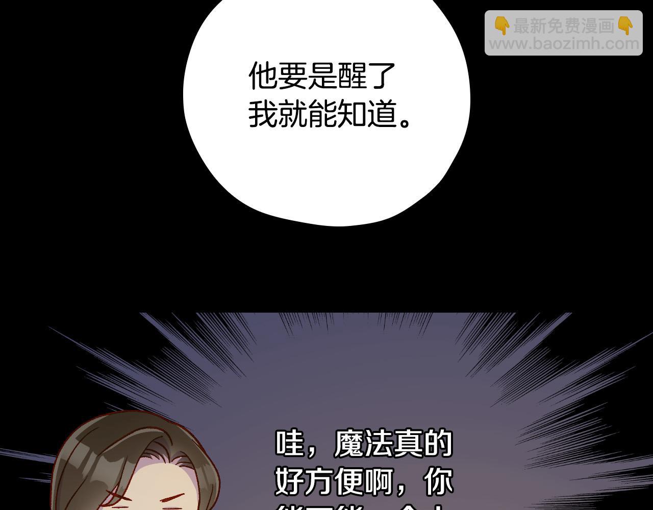 第57话 对他的感觉90