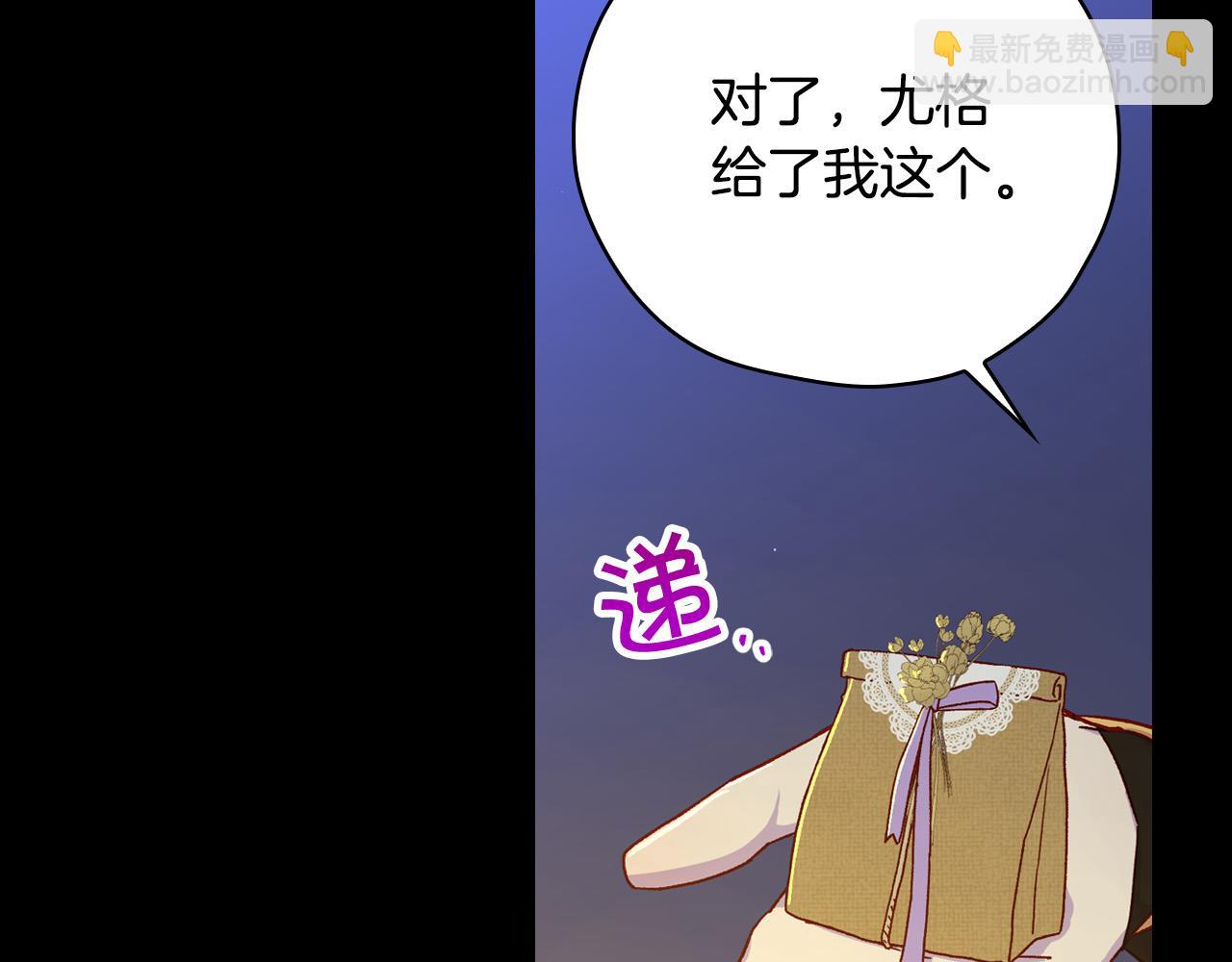 第57话 对他的感觉92