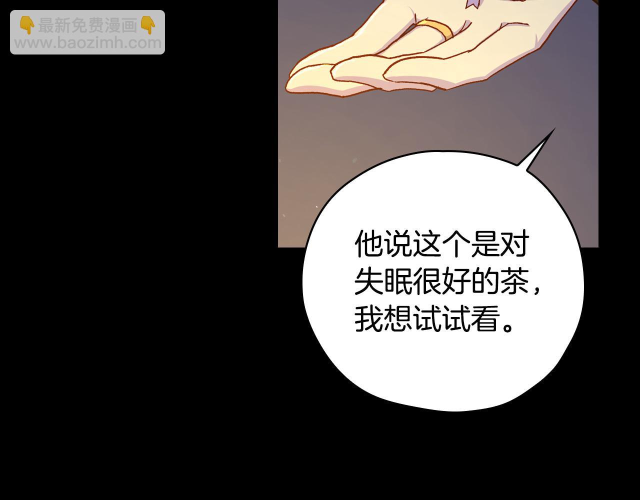 第57话 对他的感觉93