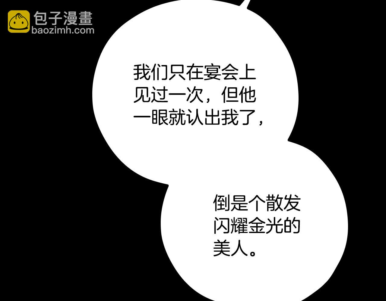 第57话 对他的感觉99