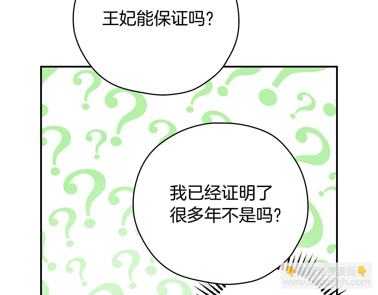 第59话 血缘关系174