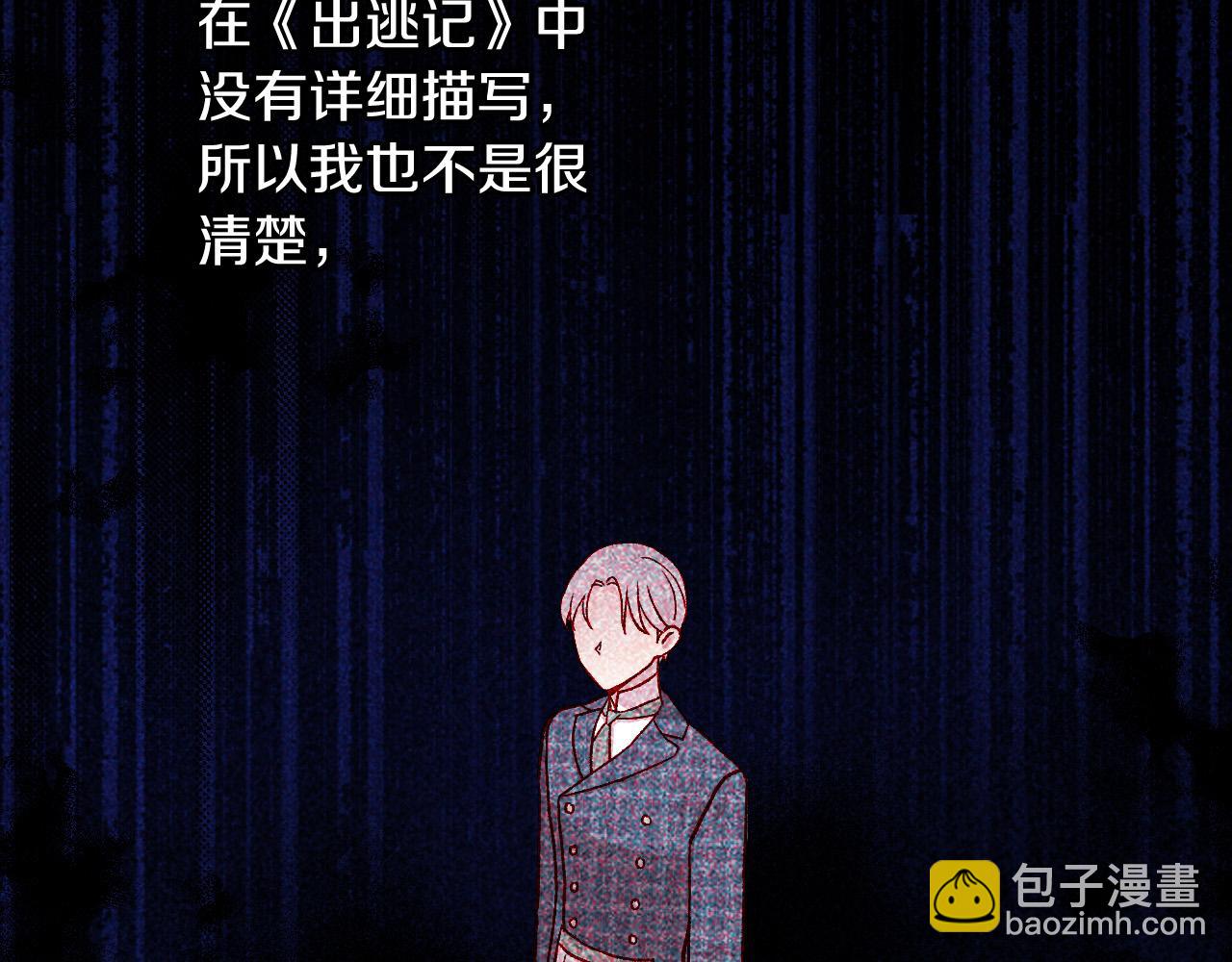 第59话 血缘关系41