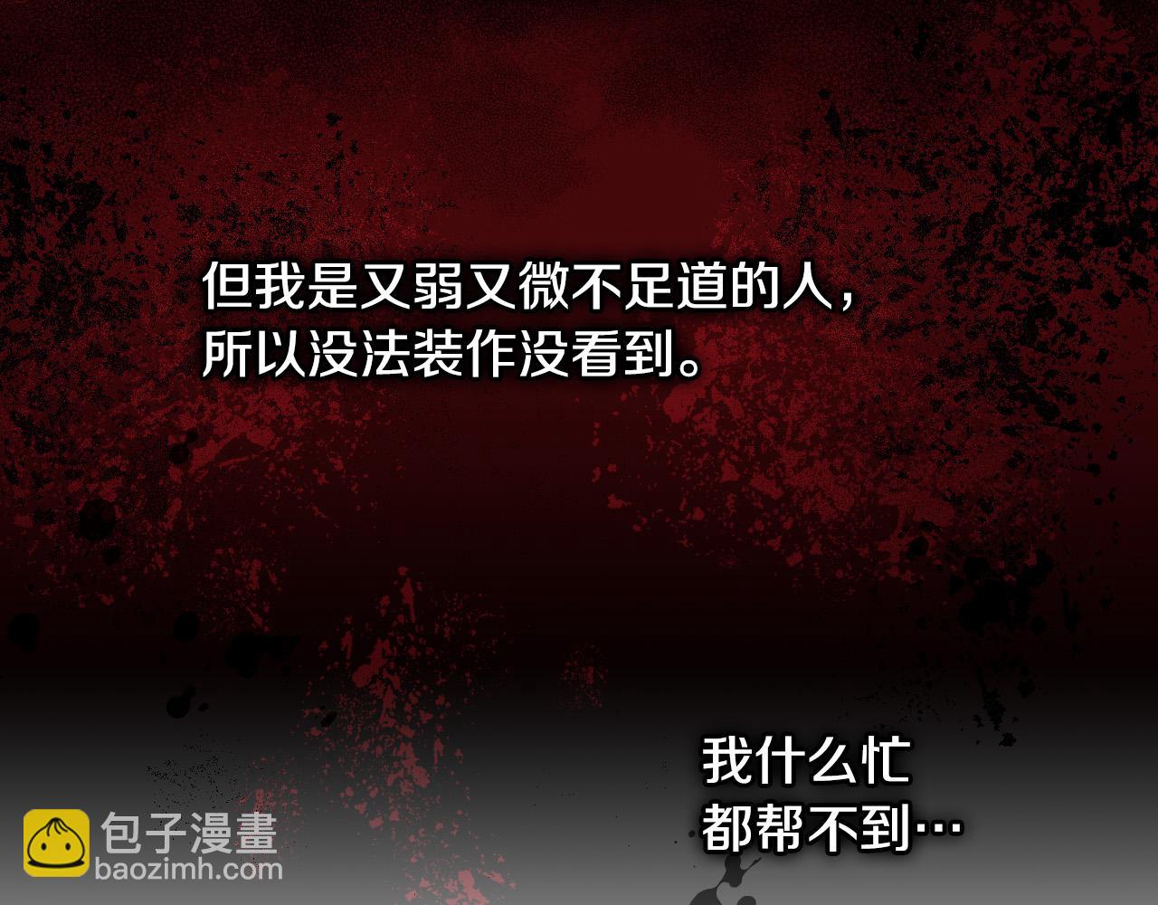 第61话 保护你121