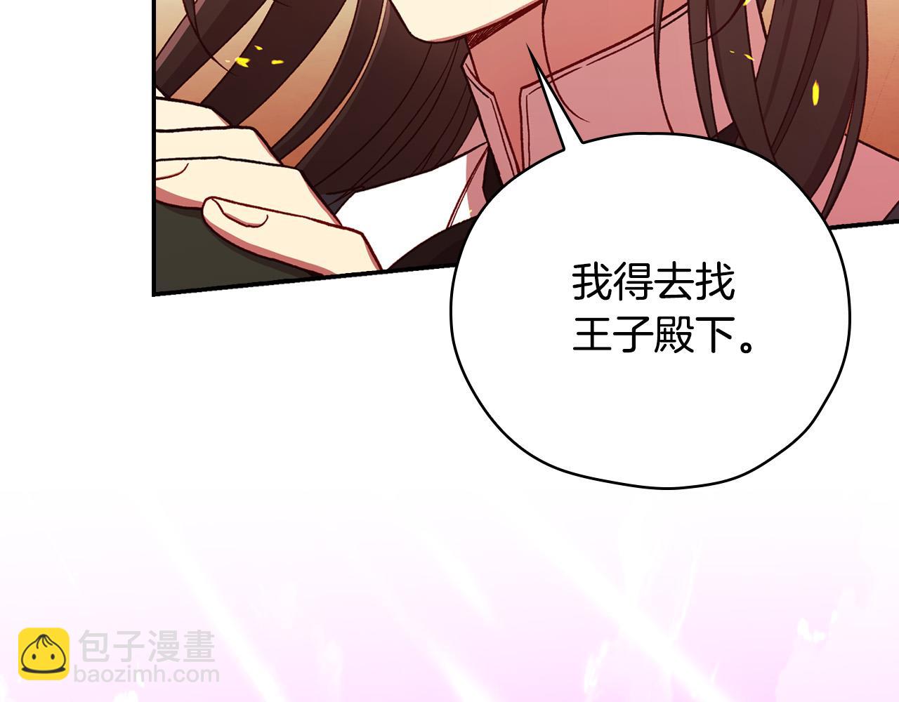 第61话 保护你190