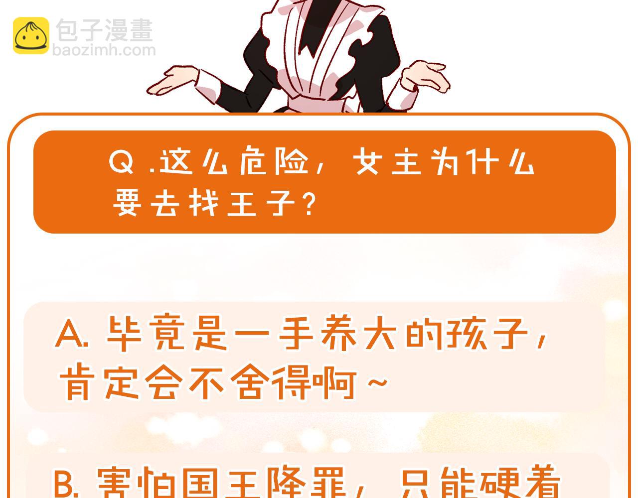 第61话 保护你209