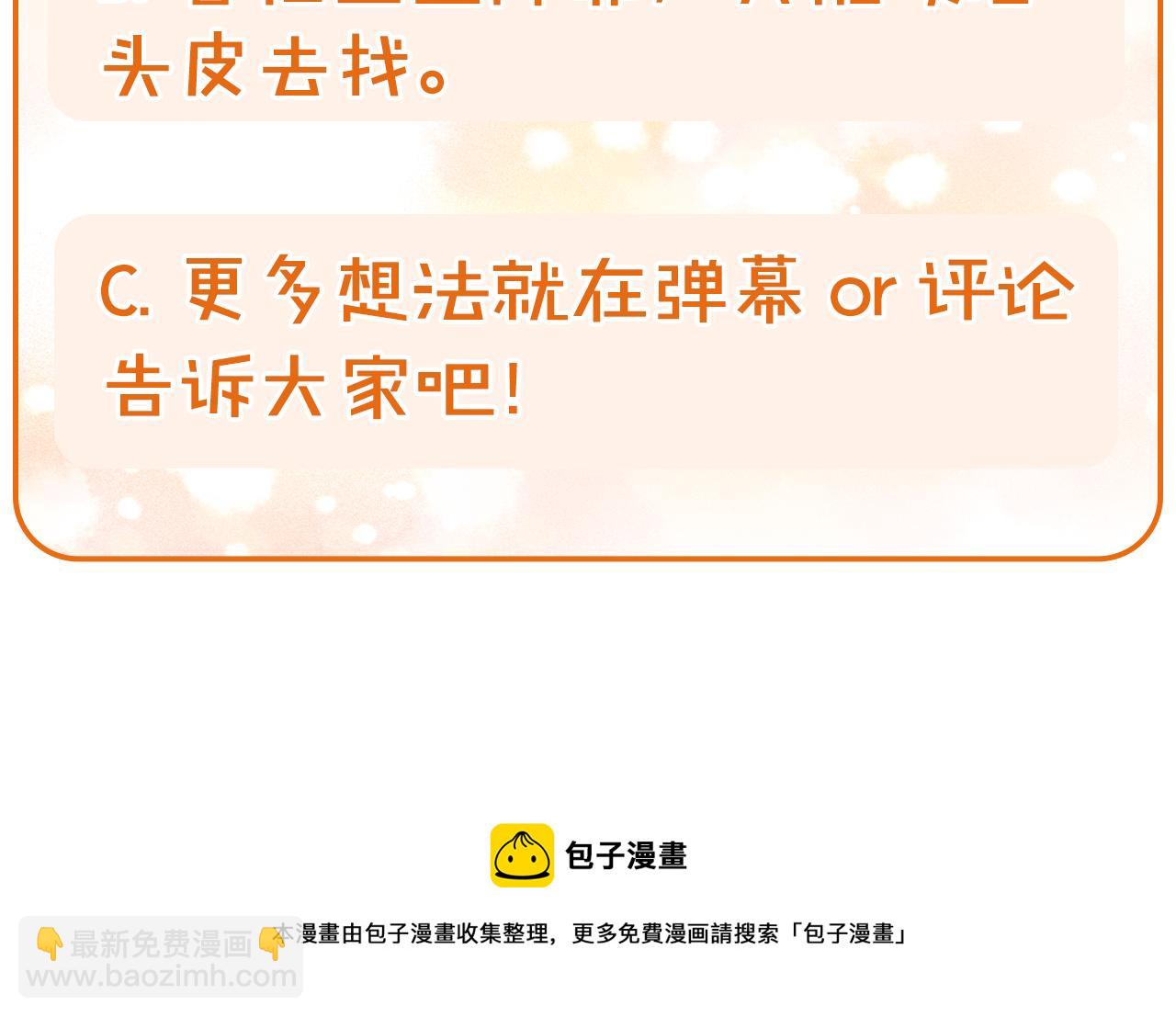第61话 保护你210