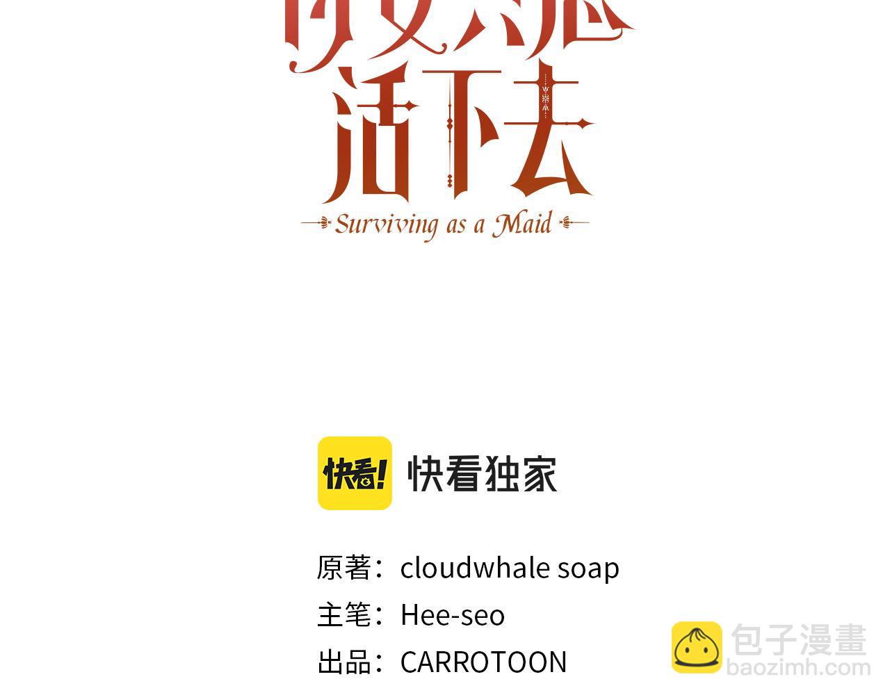 第61话 保护你32