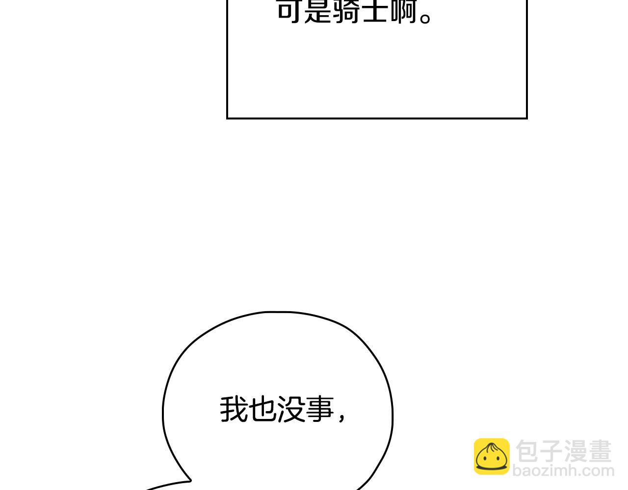 第61话 保护你88