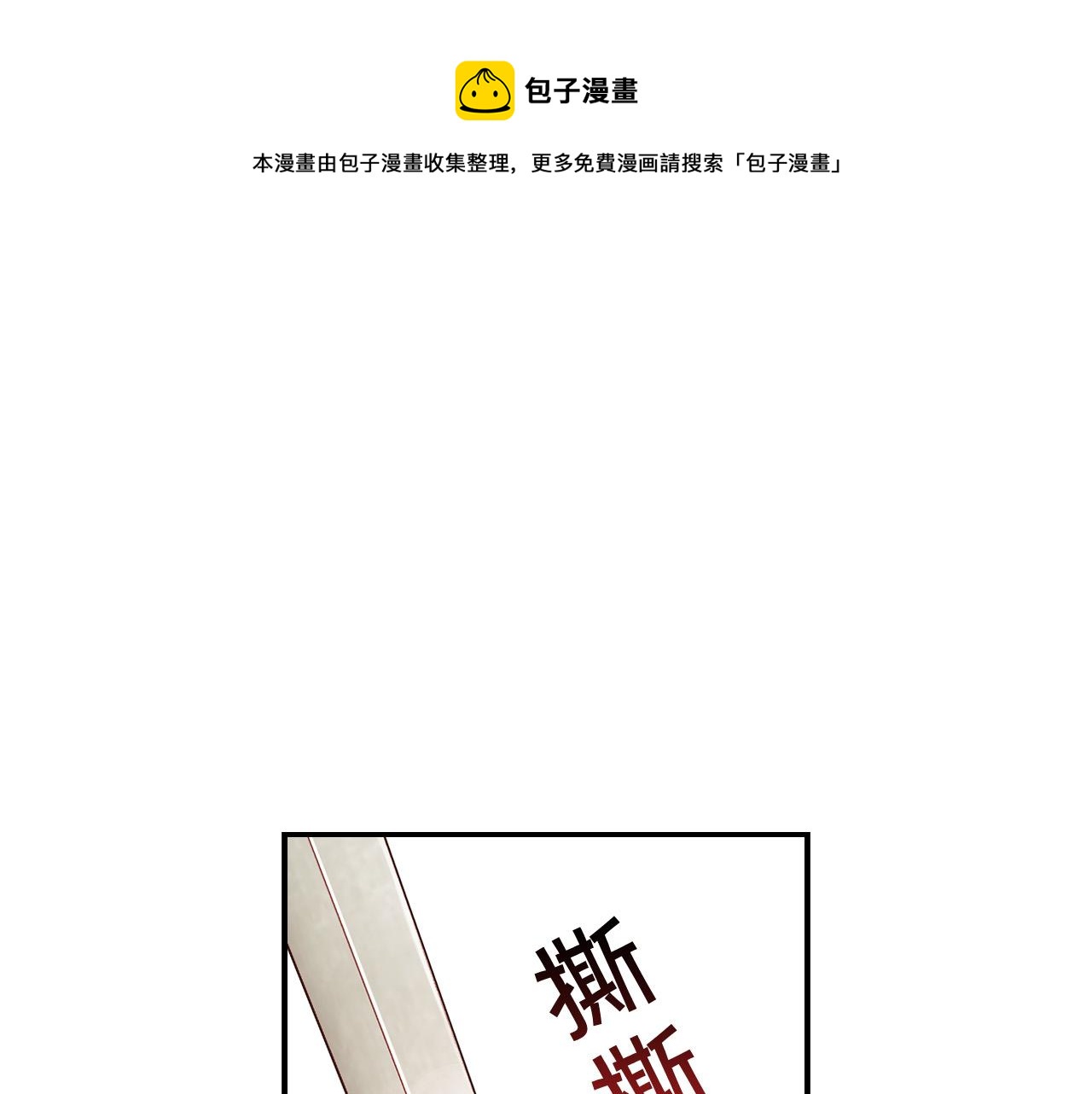 第64话 有大魔法师罩着！0