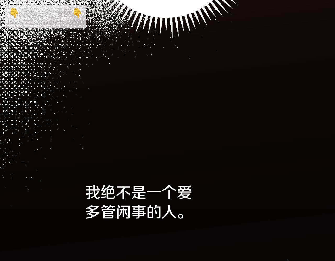 第64话 有大魔法师罩着！136
