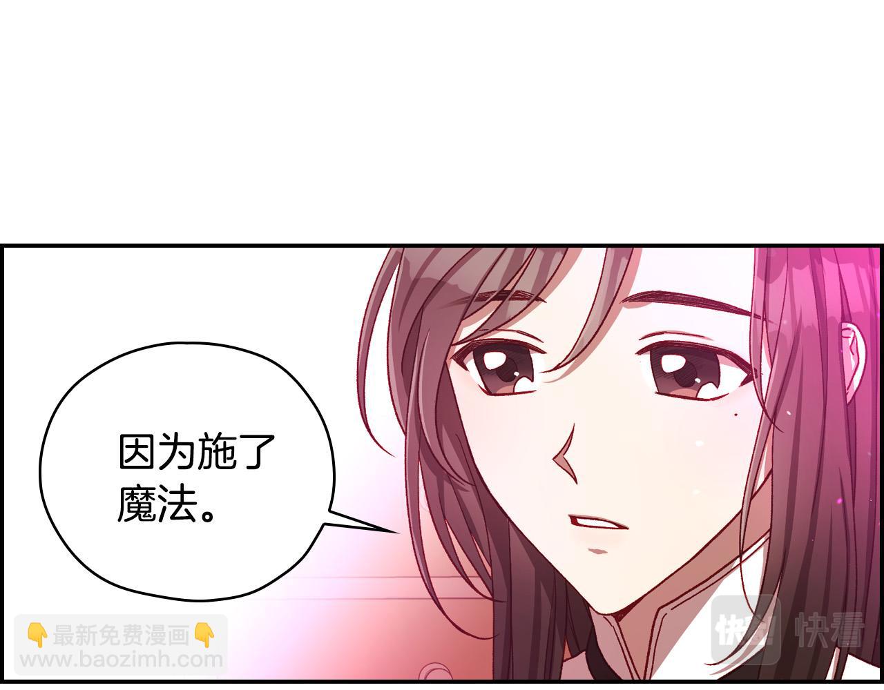 第64话 有大魔法师罩着！43