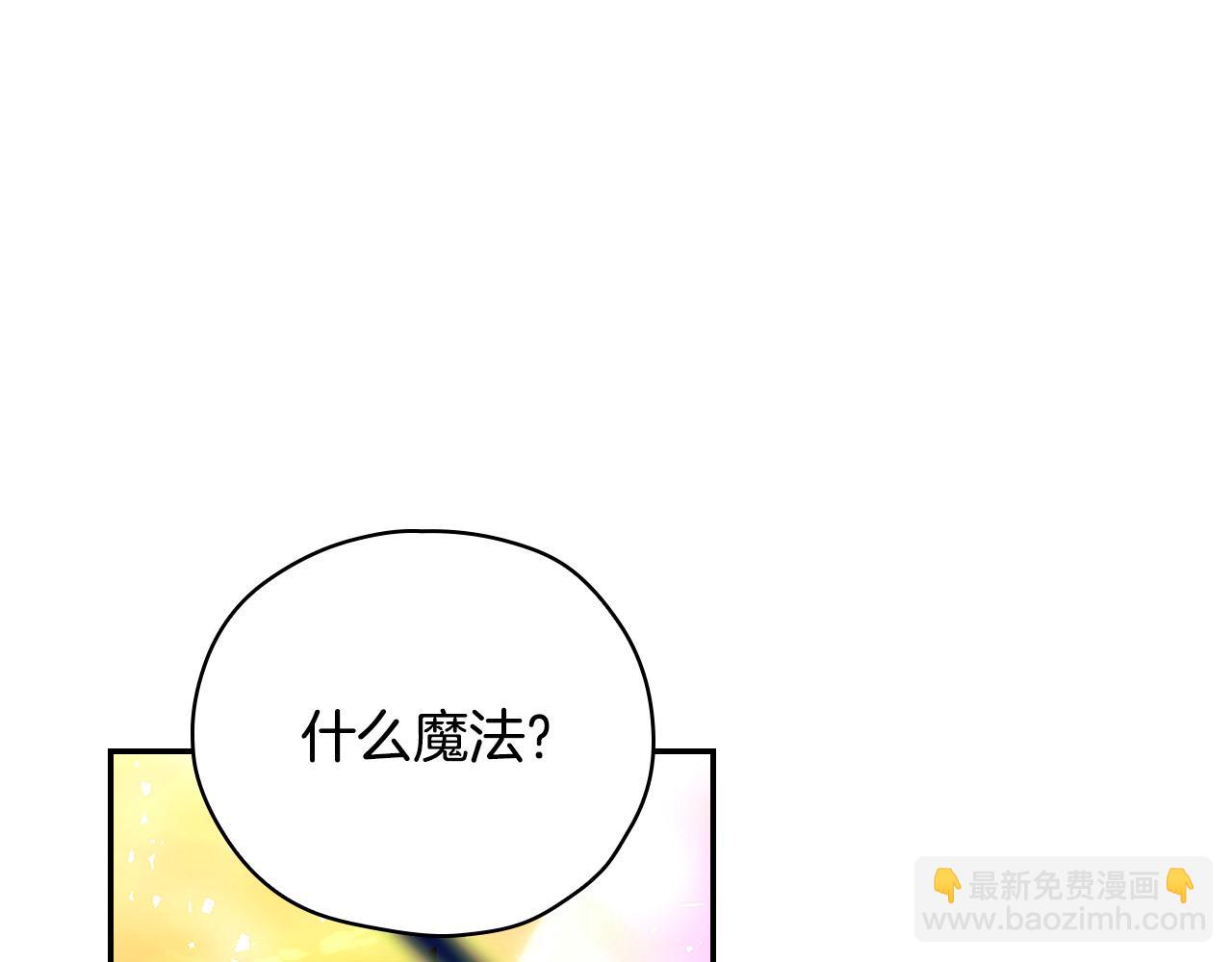 第64话 有大魔法师罩着！44