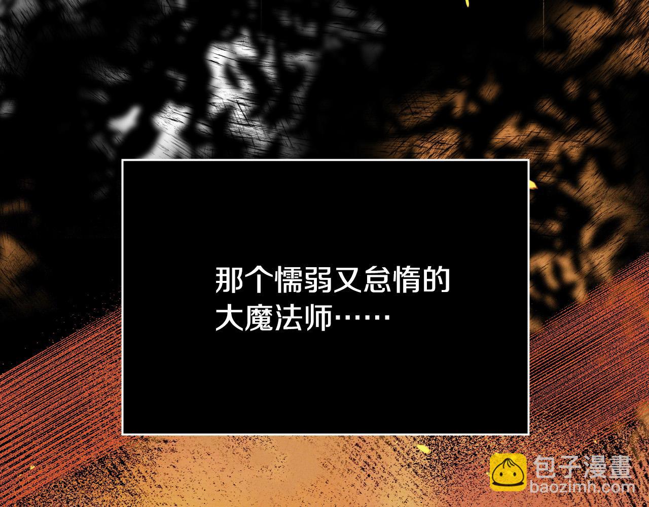 第64话 有大魔法师罩着！58