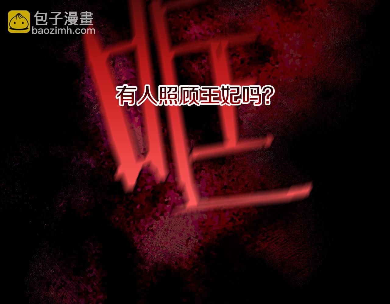 第64话 有大魔法师罩着！85