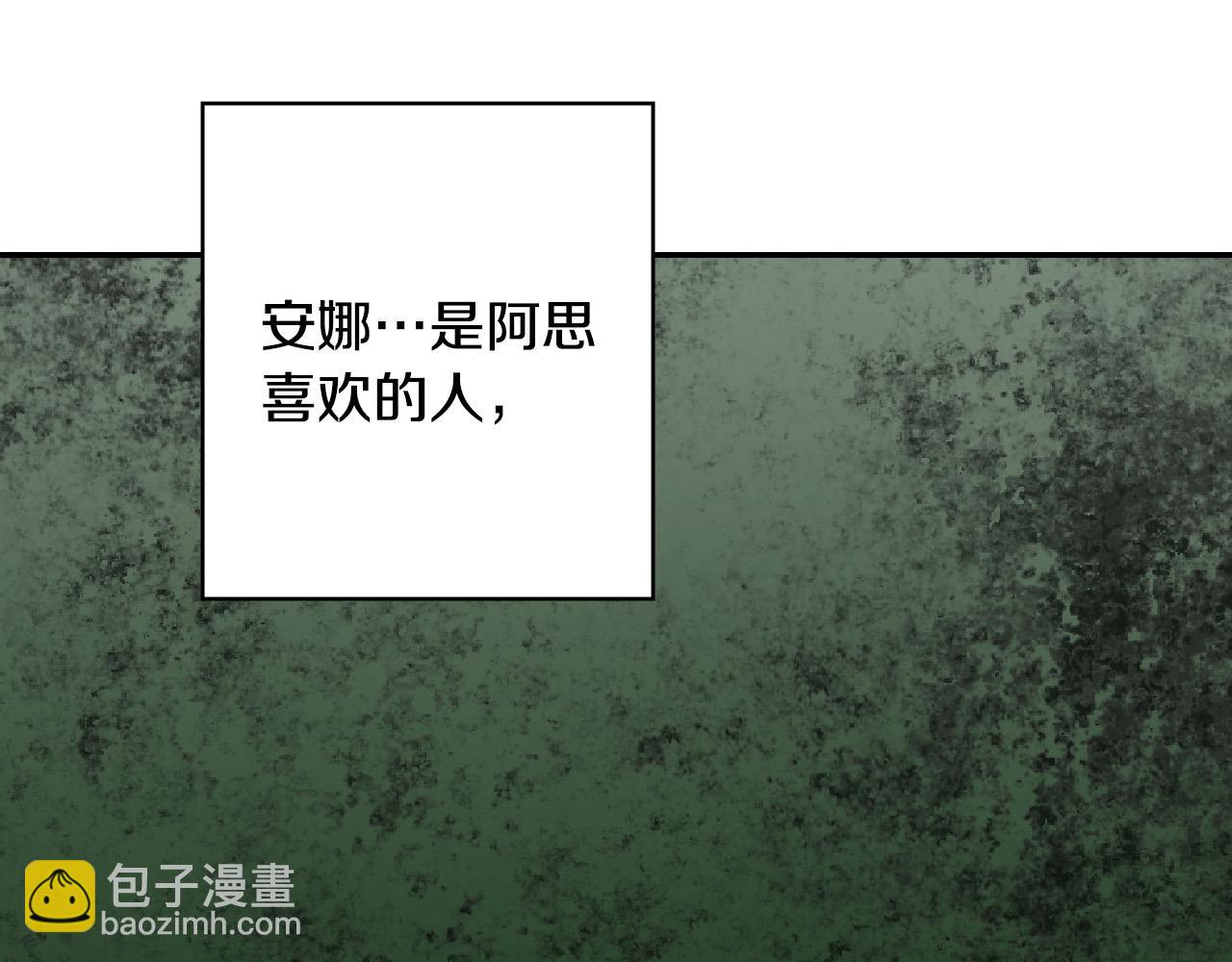 第66话 搞不清9