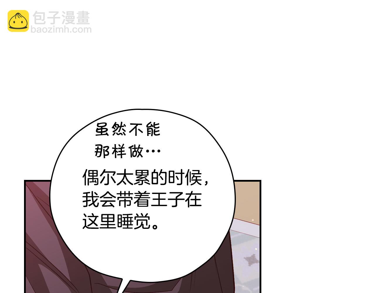 第67话 他一定很痛吧？106