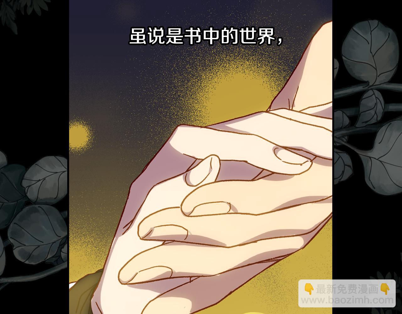 第73话 日久生情106