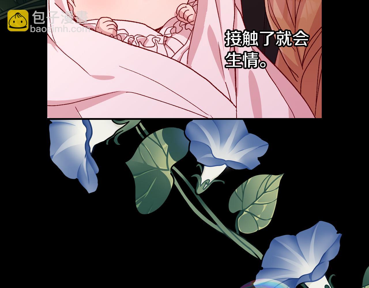 第73话 日久生情112