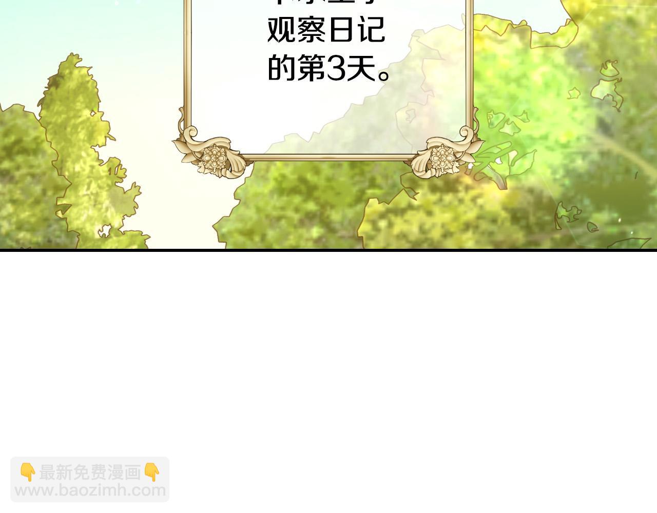 第73话 日久生情129