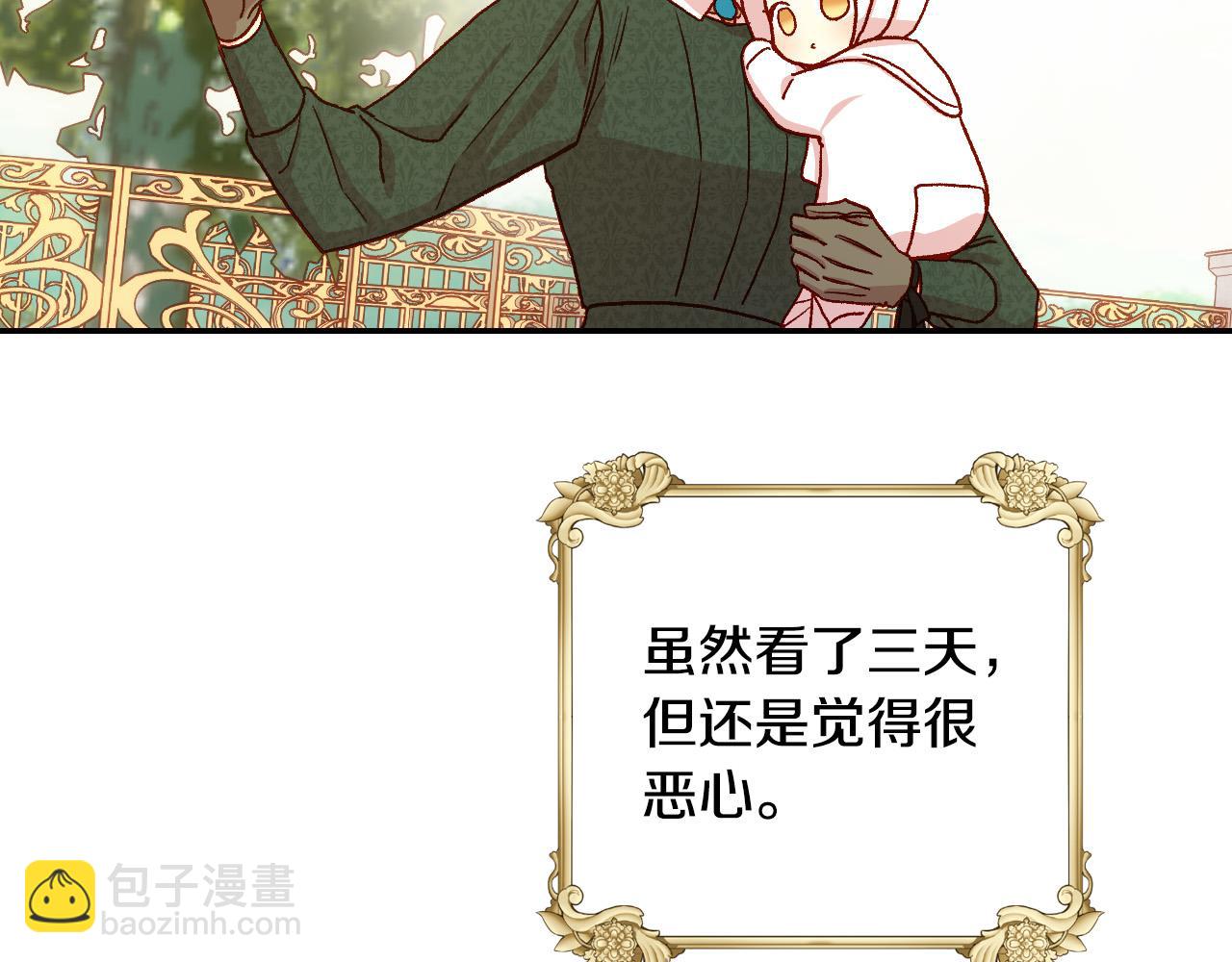 第73话 日久生情136