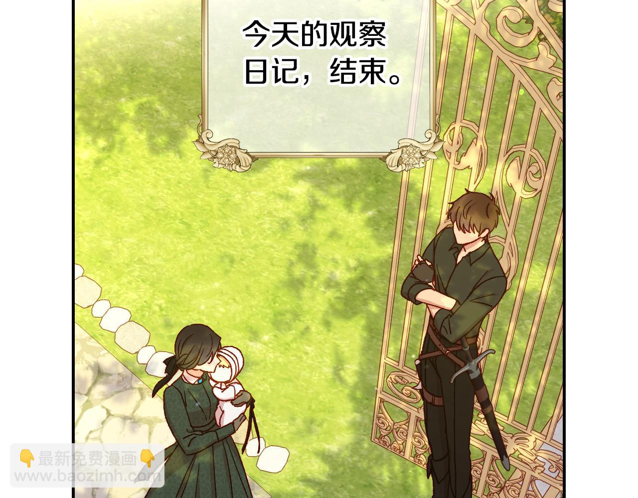 第73话 日久生情138