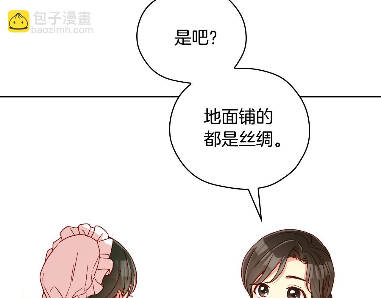 第73话 日久生情150