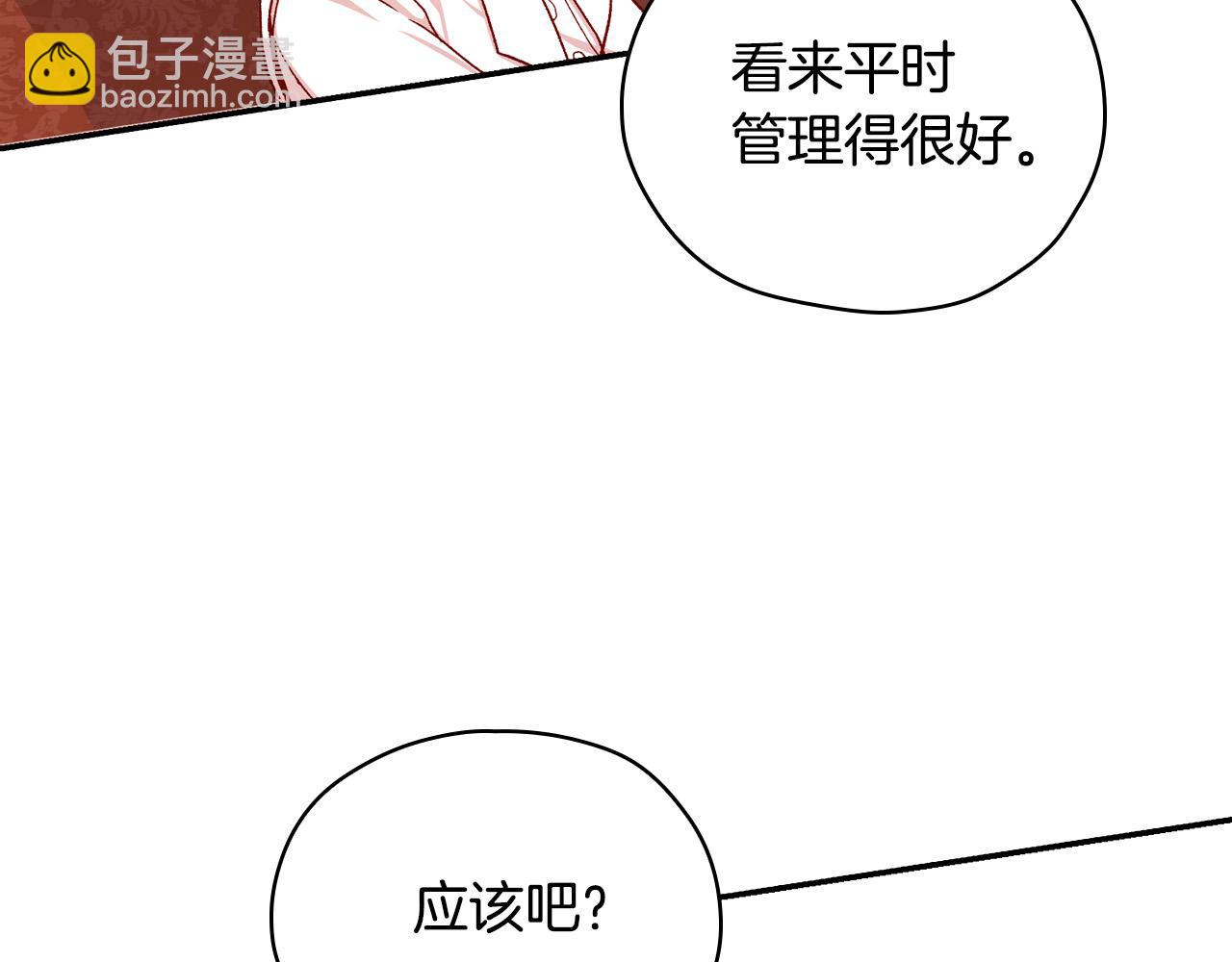 第73话 日久生情154