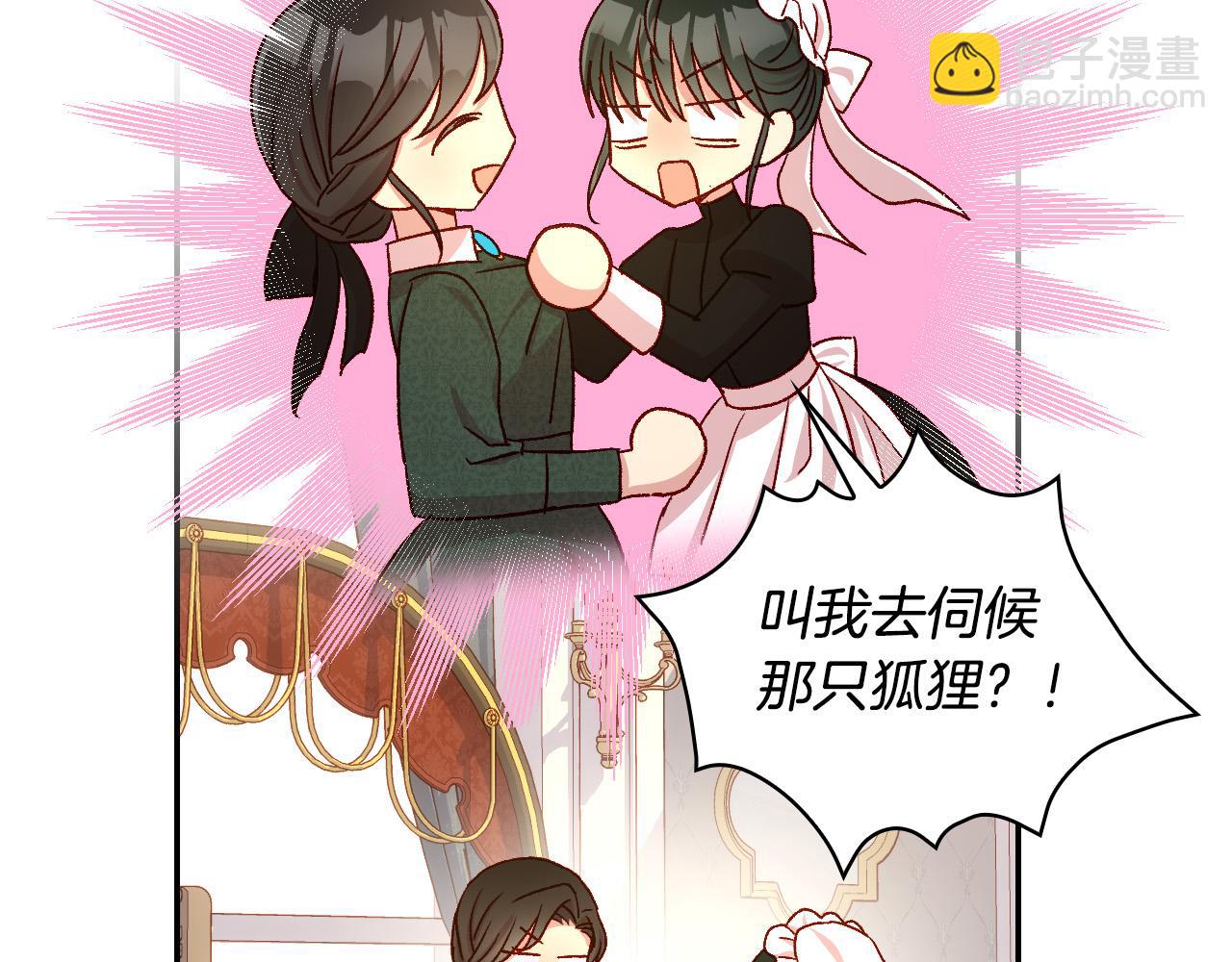 第73话 日久生情166
