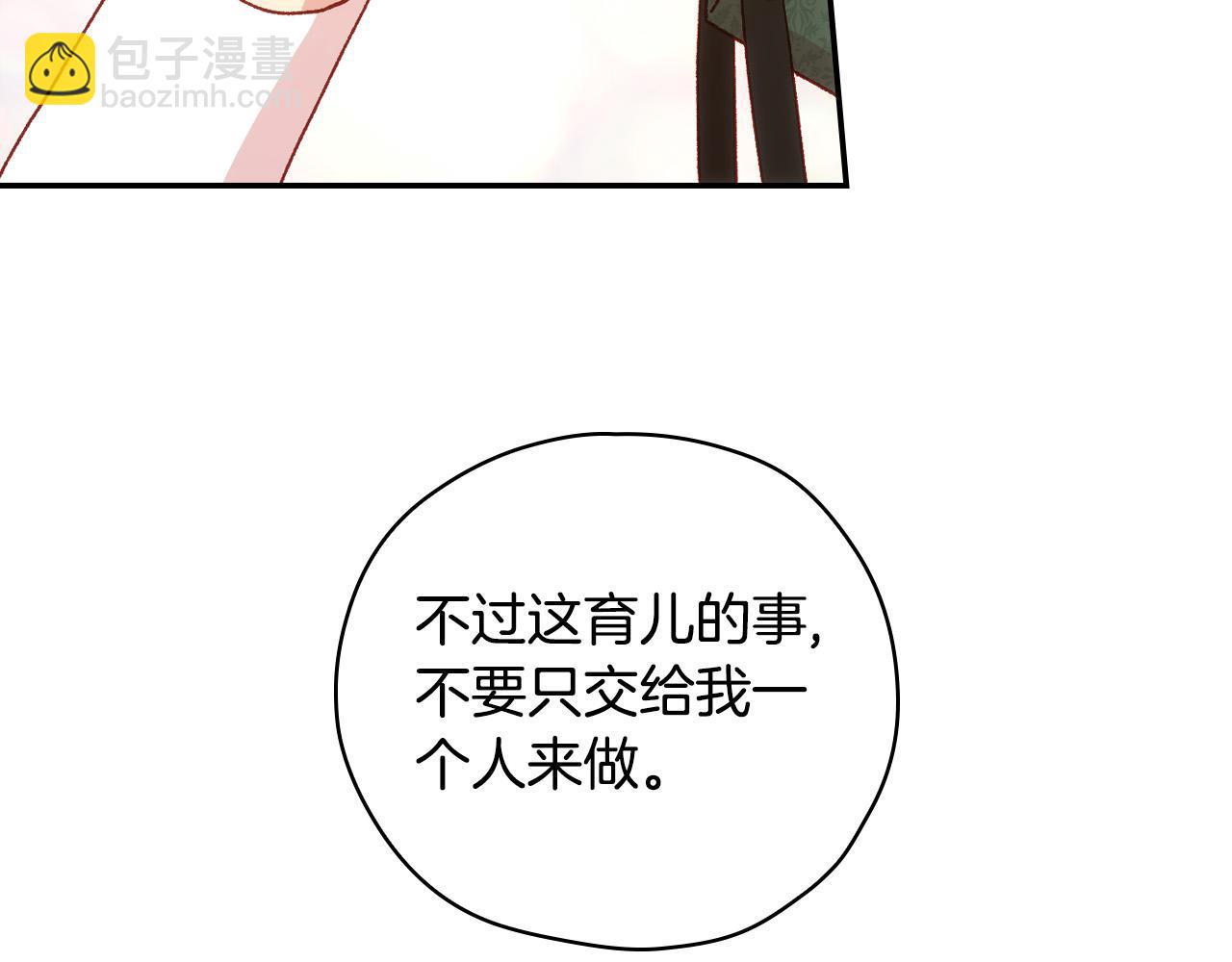 第73话 日久生情170