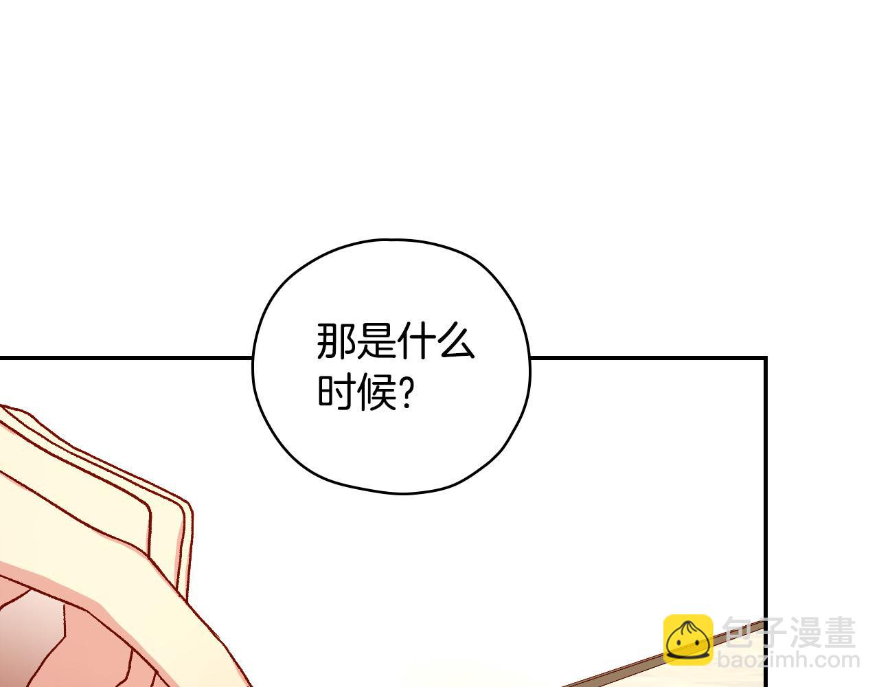 第73话 日久生情182