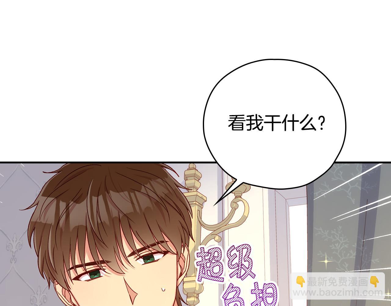第73话 日久生情192