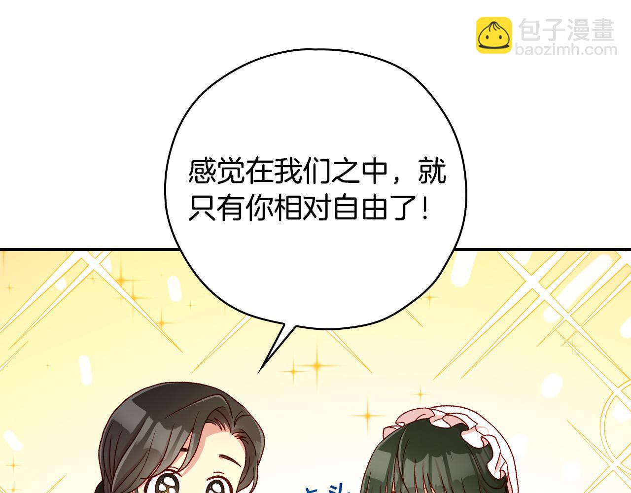 第73话 日久生情194