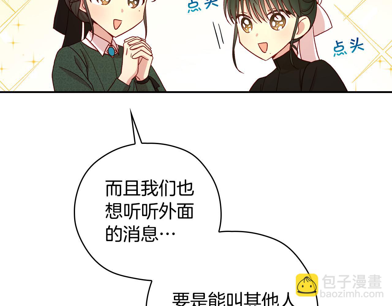 第73话 日久生情195