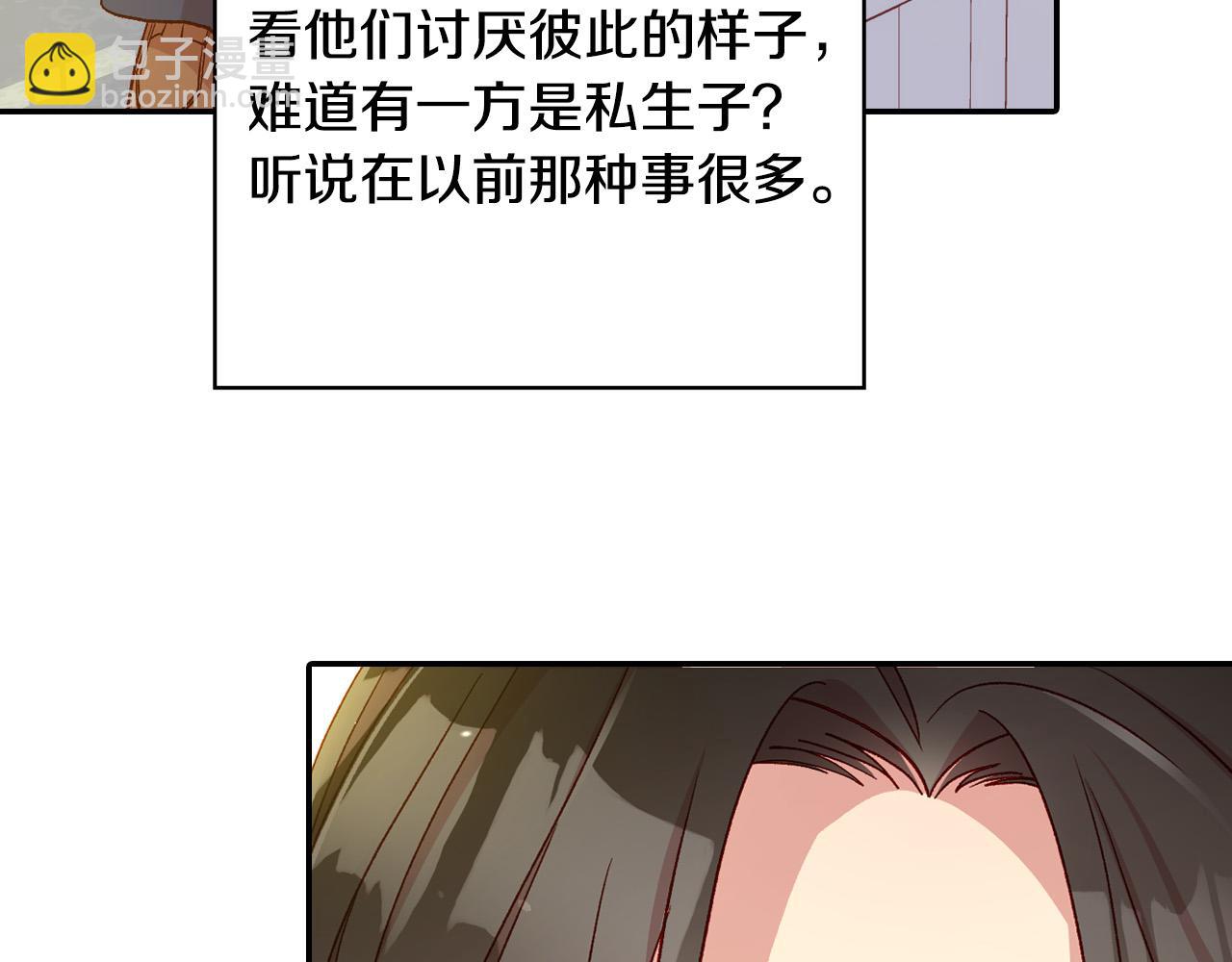 第73话 日久生情31