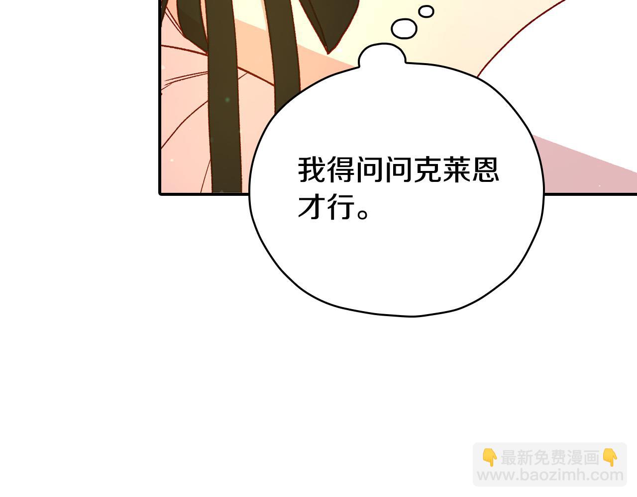 第73话 日久生情33