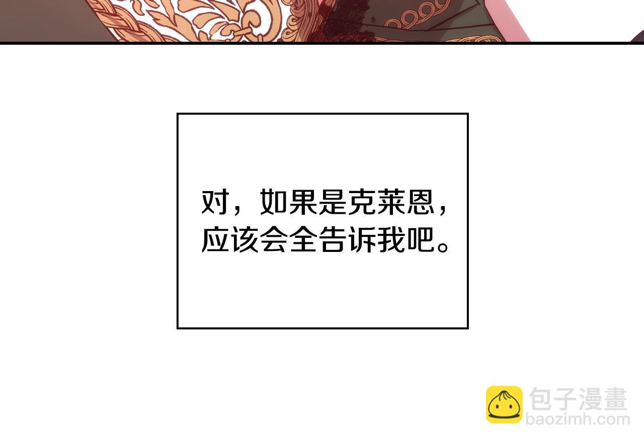 第73话 日久生情35