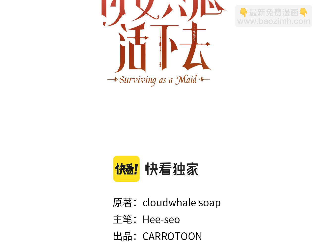 第73话 日久生情47
