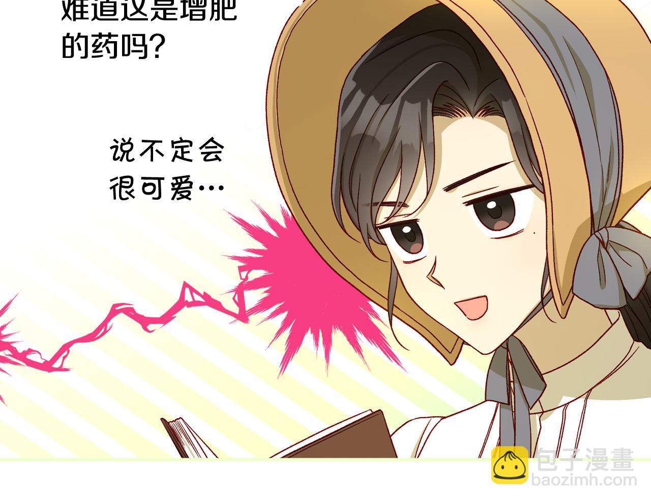 第79话 阴阳怪气的骑士14