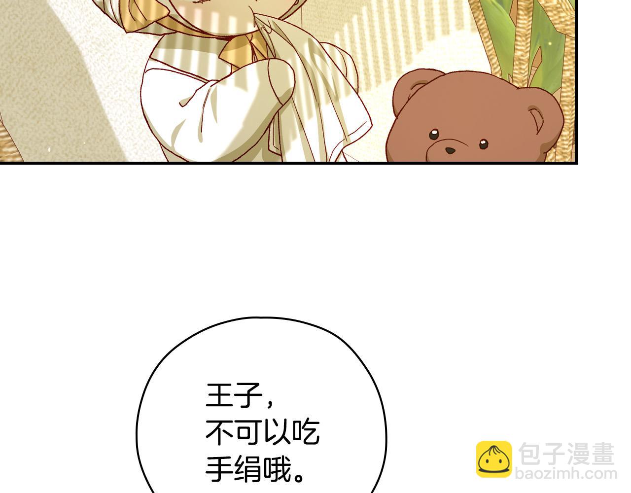 第79话 阴阳怪气的骑士16