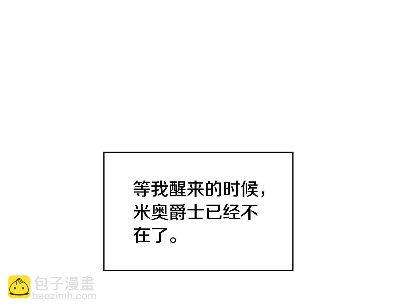 第79话 阴阳怪气的骑士23