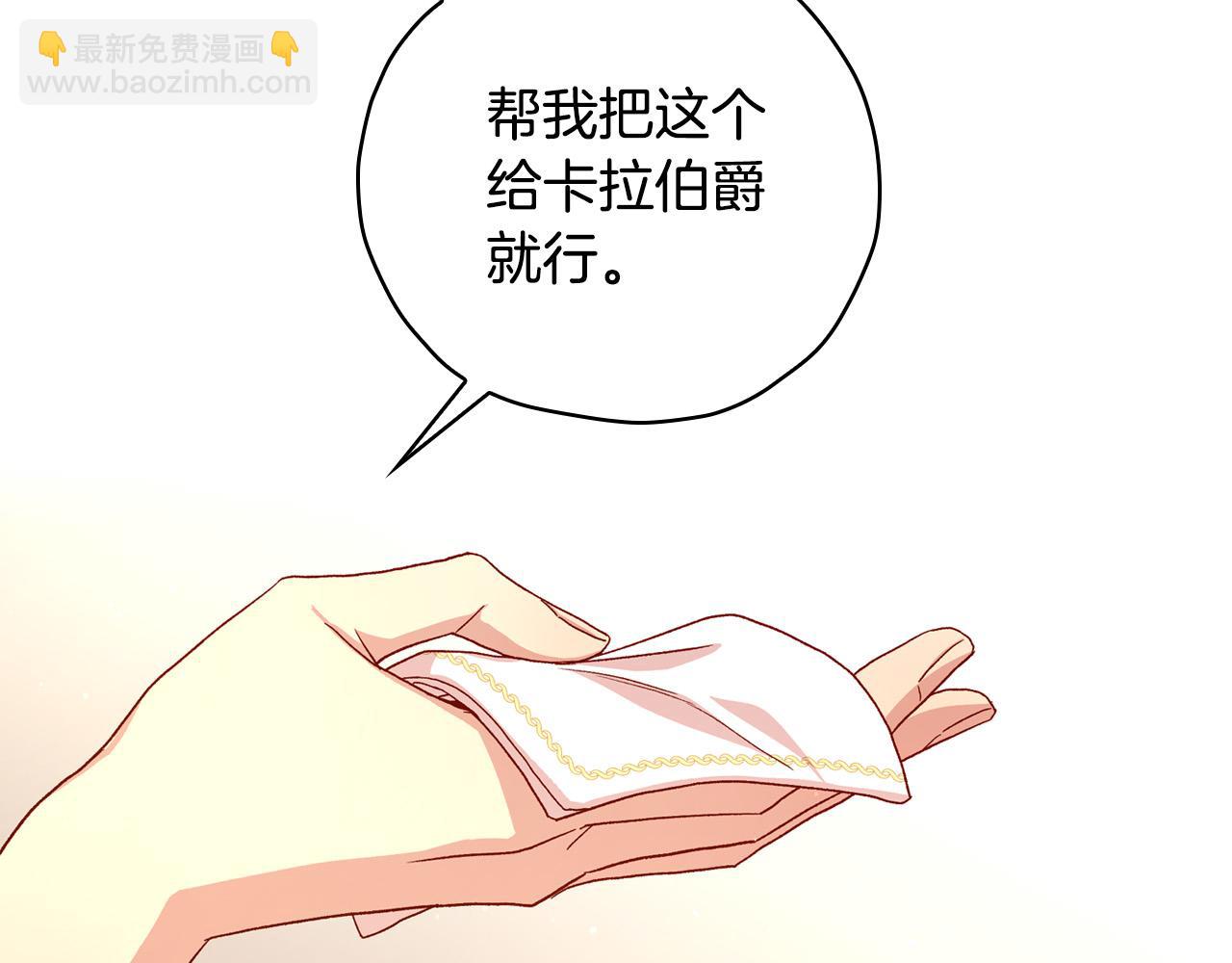 第80话 不合身的礼服105