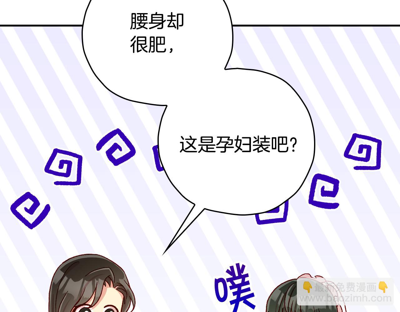第80话 不合身的礼服13