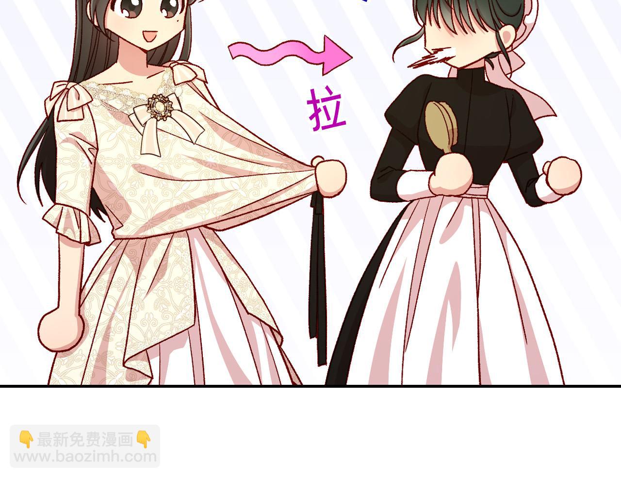 第80话 不合身的礼服14