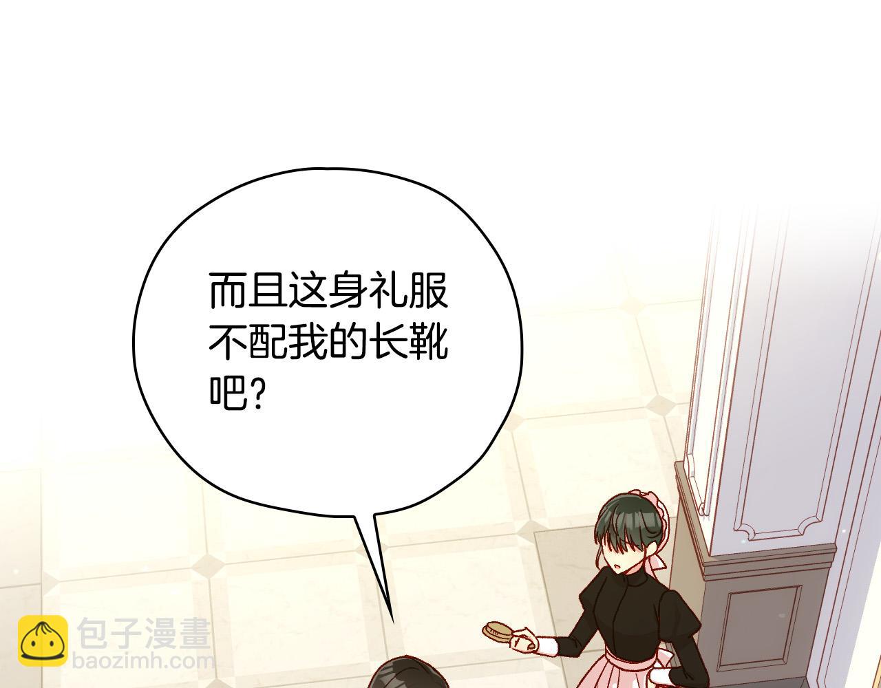 第80话 不合身的礼服15