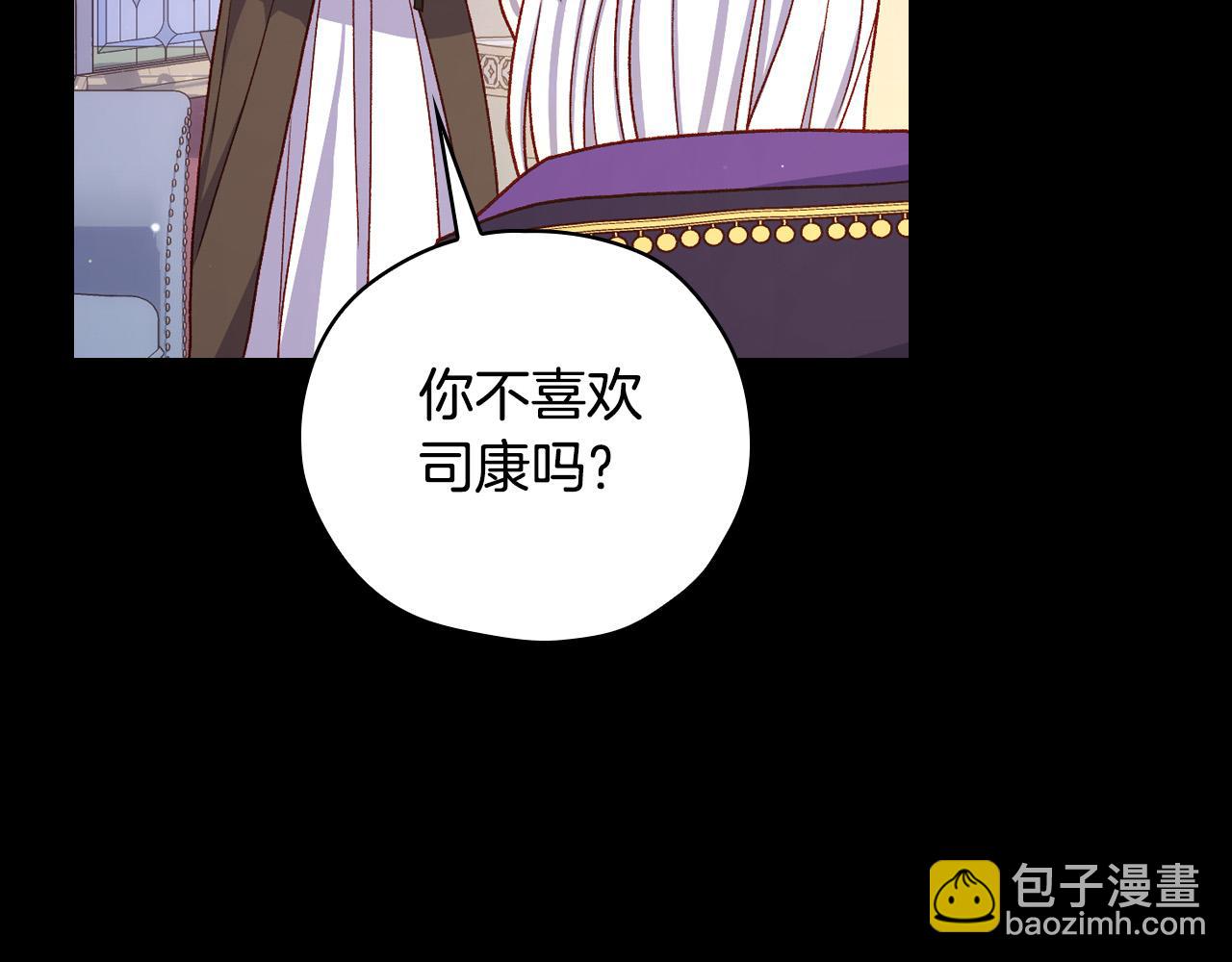 第80话 不合身的礼服152