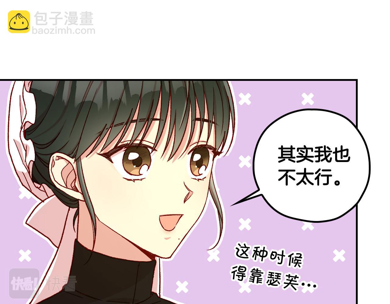 第80话 不合身的礼服24